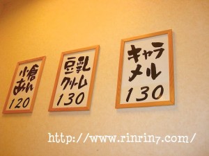 薄皮たい焼き たい夢