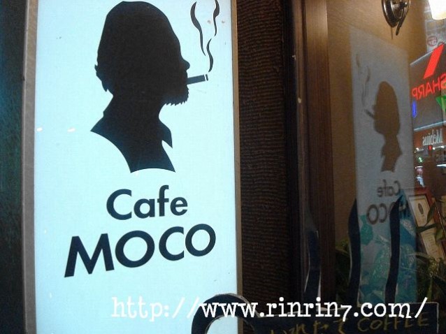 Cafe MOCO （カフェ モコ）