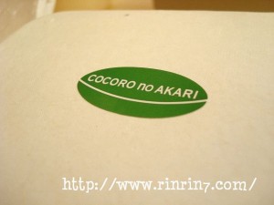 COCORO no AKARI　(ココロノアカリ)　たまごのプリン