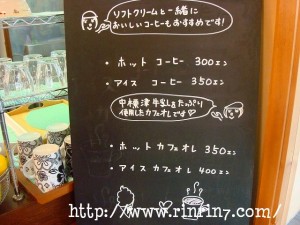Welcow アイス from なかしべつ Welcow アイス from なかしべつ