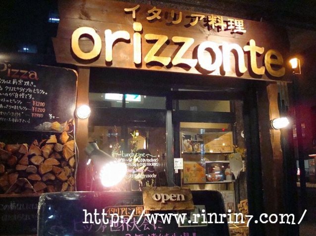 イタリア料理 Orizzonte(オリゾンテ)