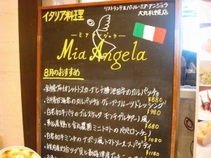 ミア・アンジェラ（Mia Angela） 大丸札幌店