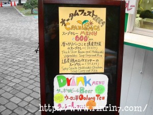 さっぽろオータムフェスト2009