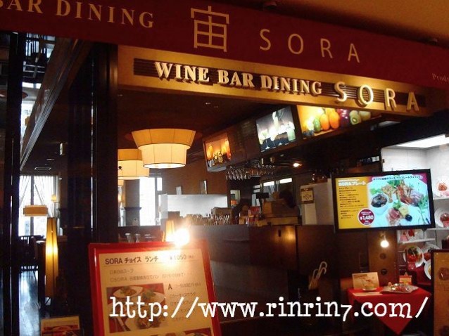 WINE BAR DINING 宙 SORA