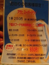 ショットバーラヴァーズ