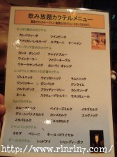 ショットバーラヴァーズ