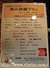 ショットバーラヴァーズ