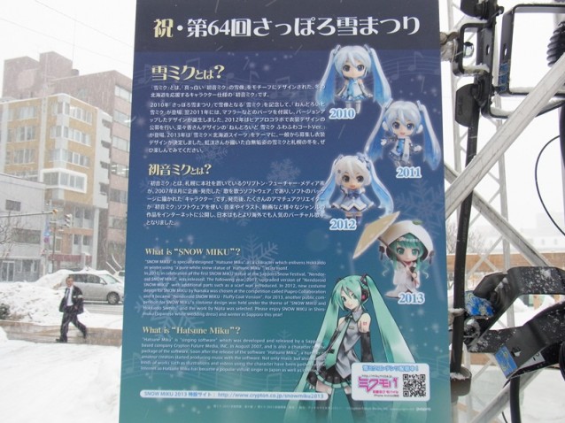 SNOW　MIKU　2013