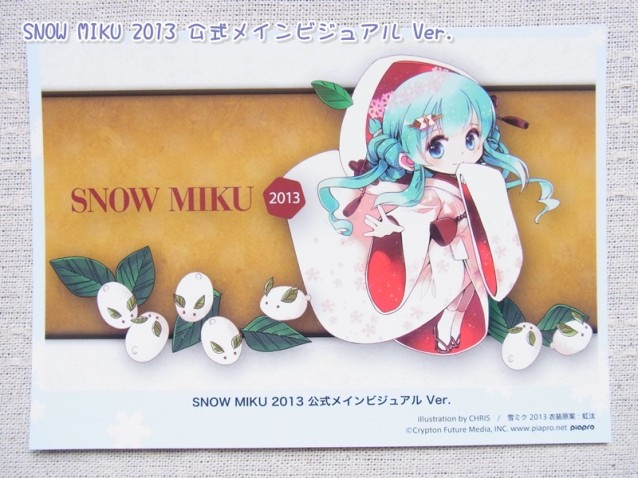 SNOW　MIKU　2013