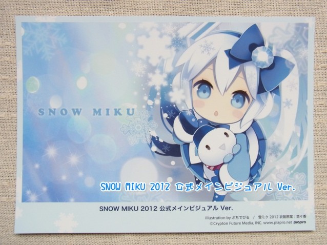 SNOW　MIKU　2013