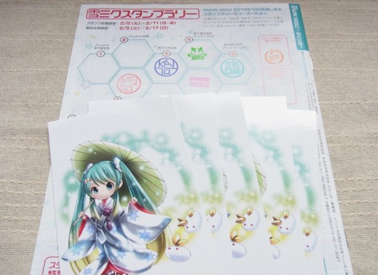 SNOW MIKU 2013 雪ミクスタンプラリー