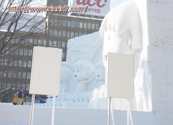 雪まつり雪像解体　2013年