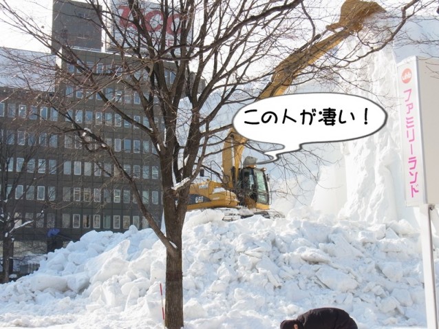 雪まつり雪像解体　2013年