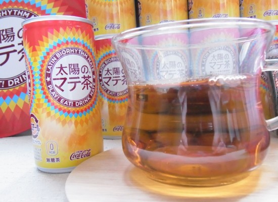 太陽のマテ茶