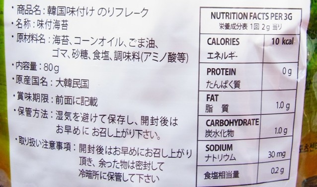 韓国味付けのりフレーク