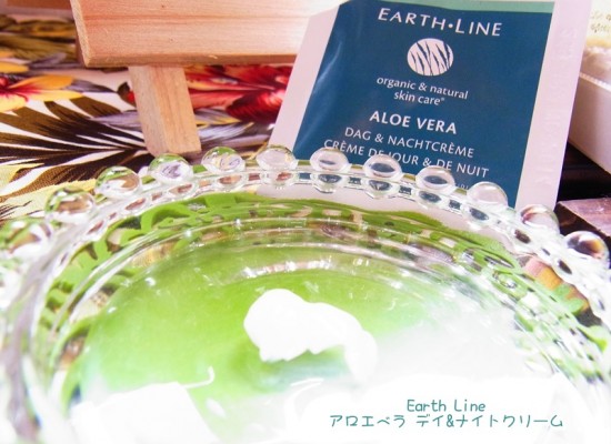 Earth Line アロエベラ デイ&ナイトクリーム