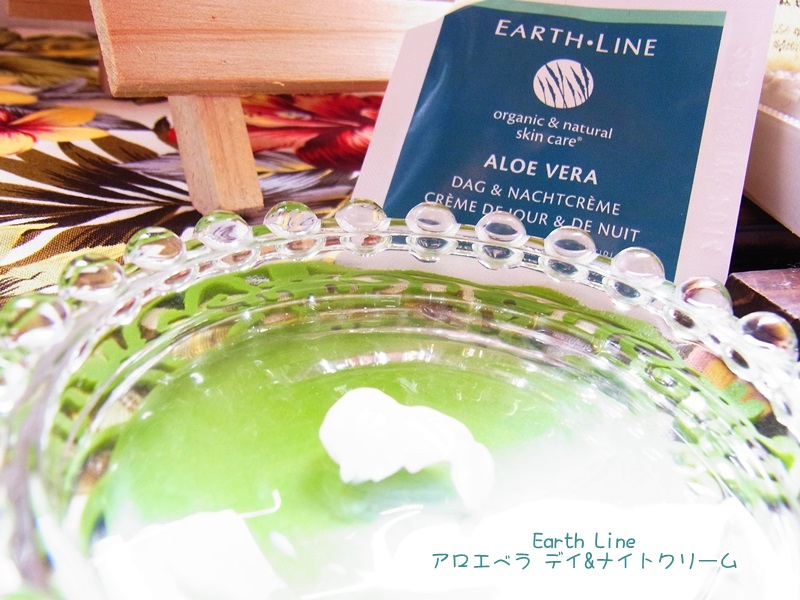 Earth Line アロエベラ デイ&ナイトクリーム