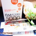 BMペプチド5000