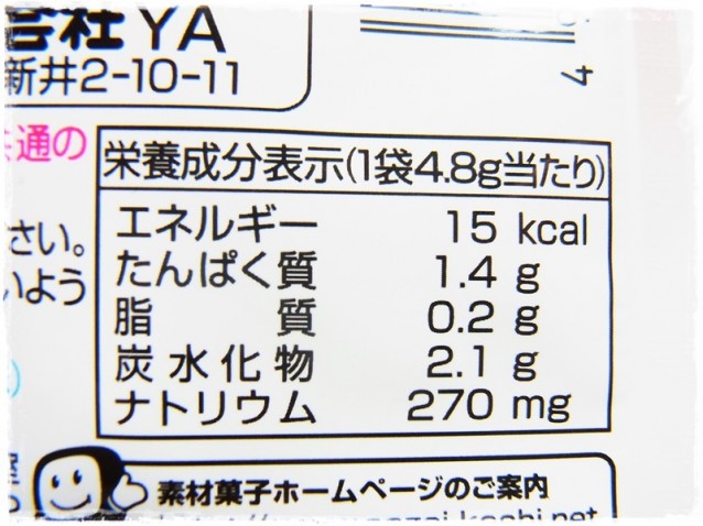 海苔と紀州梅のはさみ焼き