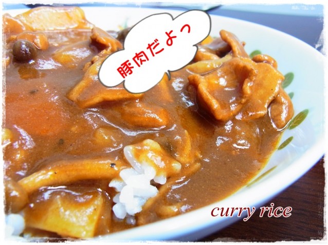 カレーライス