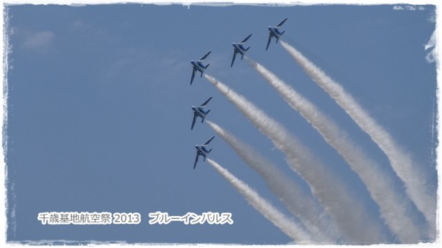 千歳基地航空祭 2013　ブルーインパルス