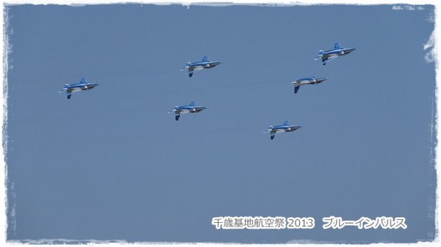 千歳基地航空祭 2013　ブルーインパルス