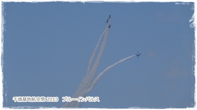 千歳基地航空祭 2013　ブルーインパルス