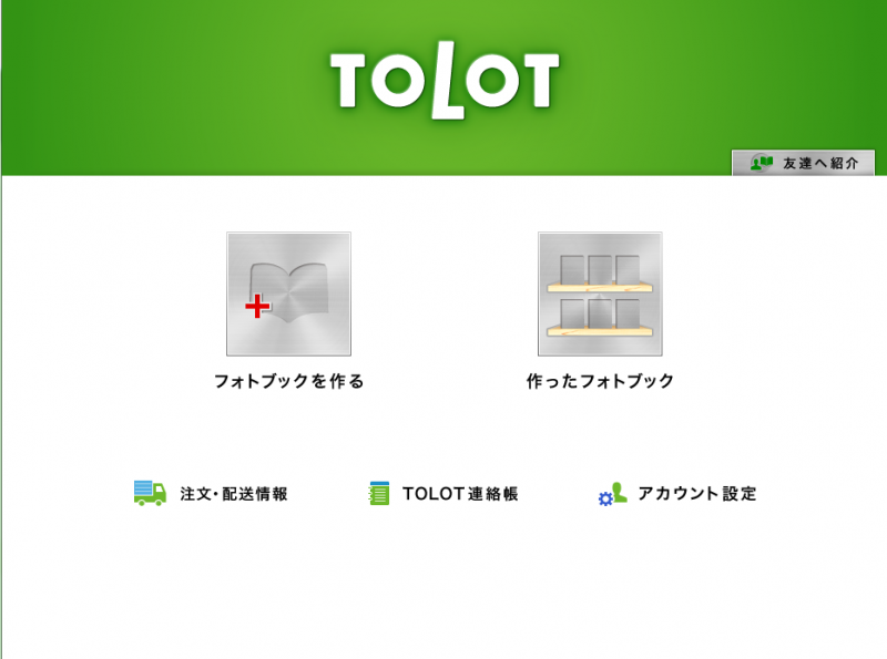 TOLOT　フォトブック