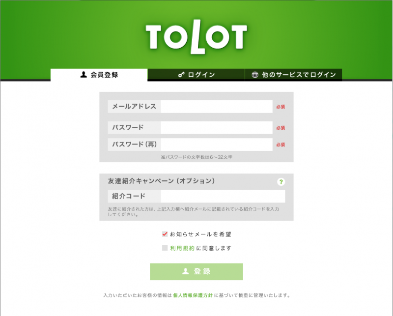 TOLOT　フォトブック