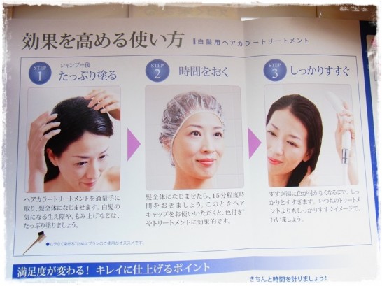 玉髪 白髪用ヘアカラートリートメント