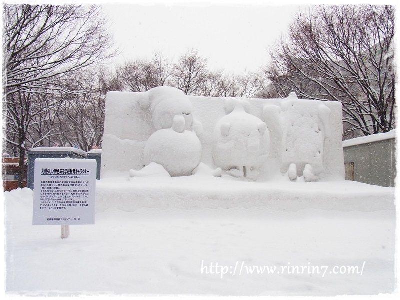 第65回さっぽろ雪まつり