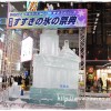 第65回さっぽろ雪まつり