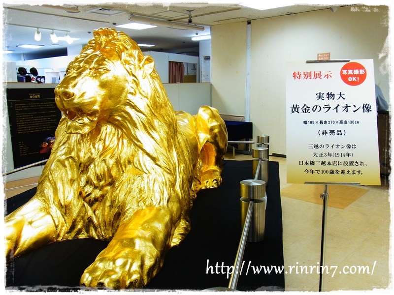 札幌三越の大黄金展