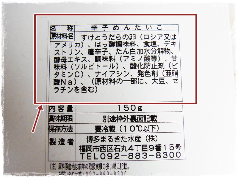 博多まるきた水産　「あごおとし（明太子）」