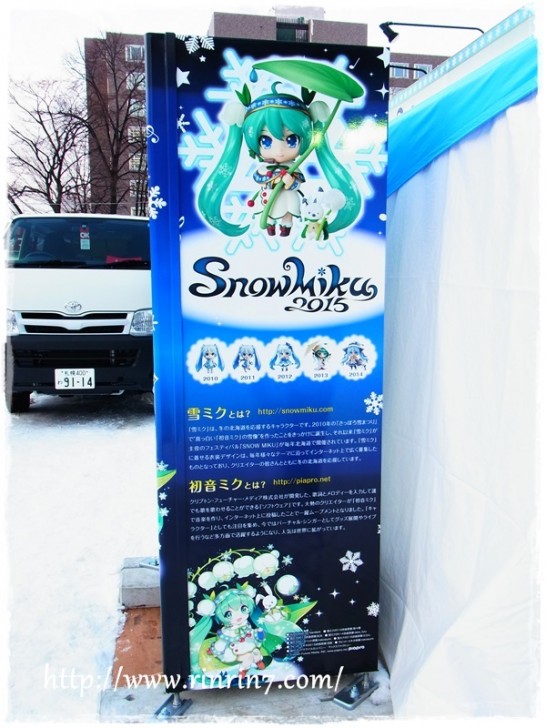 2015 さっぽろ雪まつり