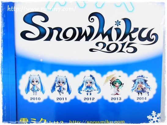 2015 さっぽろ雪まつり