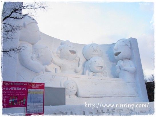 2015 さっぽろ雪まつり