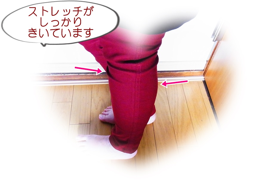 美脚ストレッチパンツ