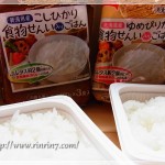 テーブルマーク 　食物繊維入りごはん