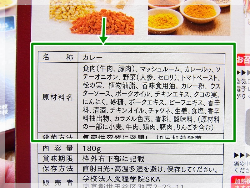 美食キーマカレー