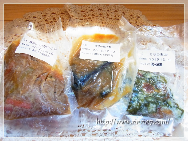 わんまいる　豚肉とニンニクの芽のスタミナ炒めセット