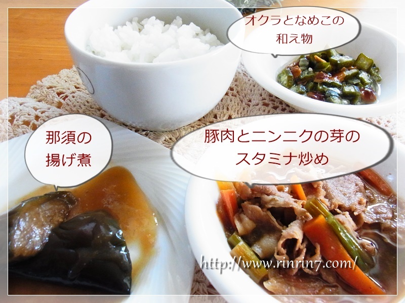 わんまいる　豚肉とニンニクの芽のスタミナ炒めセット