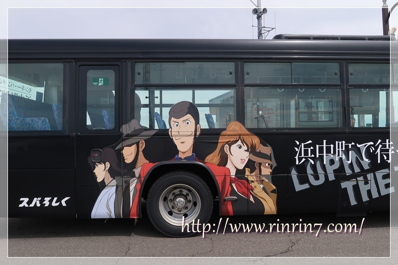 北海道浜中町でルパン三世のバス