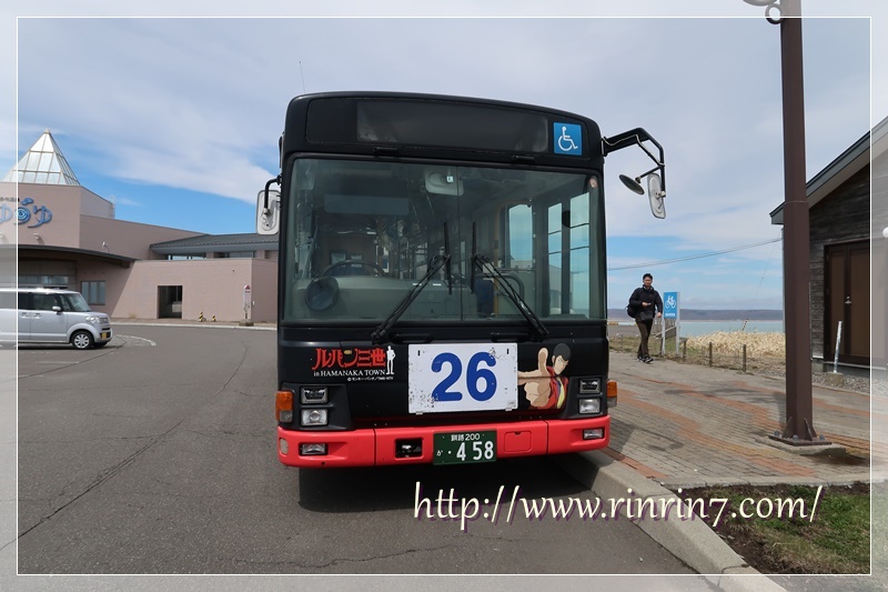 北海道浜中町でルパン三世のバス