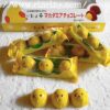 ひよ子マカダミアチョコレート