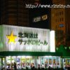 サッポロ編　ビアガーデン
